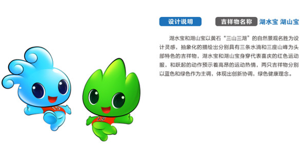 关于湖北省第十五届运动会四项主要标识入围作品的公示