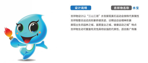 关于湖北省第十五届运动会四项主要标识入围作品的公示