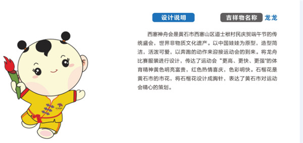 关于湖北省第十五届运动会四项主要标识入围作品的公示